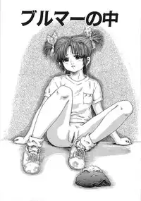 [Momo Kitsune] Chikan Tokkyuu | Molester Limited Express