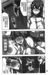 [Aoi Shou] Nandomo Icchau Zecchou Esthet | 幾次都洩出來的絕頂指油壓 [Chinese]