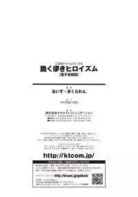 [Lewis McLaren] Moroku Hakanaki Heroism [Chinese]