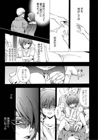 [Ichinashi Kimi] 3-pun Instant no Chinmoku