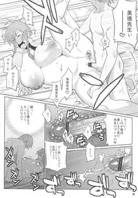 (COMIC1☆5) [TETRODOXIN (Nise Kurosaki)] Wakuwaku Hoken Taiiku (Hokenshitsu no Shinigami)