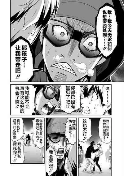 ギルティサークル 第05巻