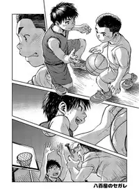 (Shota Scratch SP3) [Shounen Zoom (Shigeru)] Manga Shounen Zoom Vol. 16 [English]