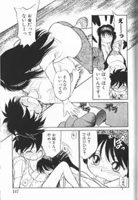 [Maka Fushigi] Harenchi Kiss