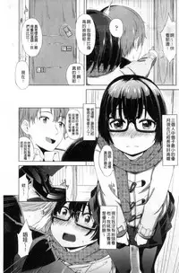 [horonamin] Kobetsu Ecchi Shidou Juku | 個別的性愛指導塾 [Chinese]