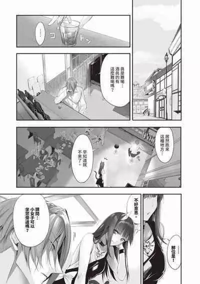 Kemomimi no Lycoris - Lycoris of Kemomimi 2 | 獸耳的麗可莉絲2