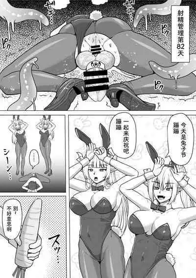 Futanari Shasei Kanri! 2