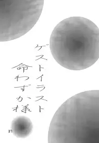 (DYNAMITE HONEY) Gurren Lagann Dynamite