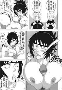 (C74) [Naruho-dou (Naruhodo)] Sekaiichi Uketai Anko no Jugyou (Naruto) [Chinese]