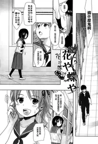 [Okada Kou] Sensei to, Watashi to. Jou [Chinese] [大好春梦个人汉化] [Decensored]