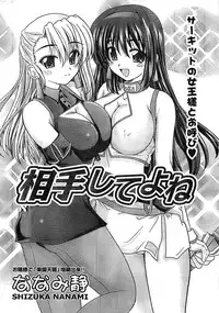 Doki! Special 2008-06