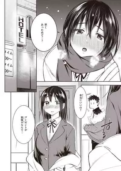 COMIC Kairakuten BEAST 2022-01