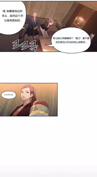 [Park Hyeongjun] Sweet Guy Ch.22-42 (Chinese)