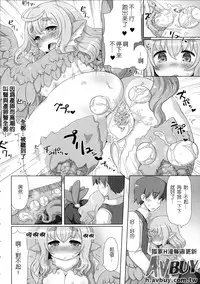 [Anthology] Bessatsu Comic Unreal Monster Musume Paradise Vol.2 [Chinese]