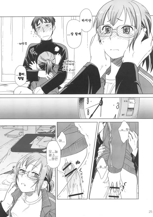 Comic Market de Aimashou Soushuuhen