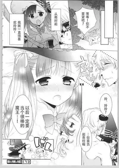 [Carmilla] Dear My Darling! [Chinese] [SOLA重嵌]