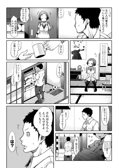 COMIC AOHA 2020 Natsu