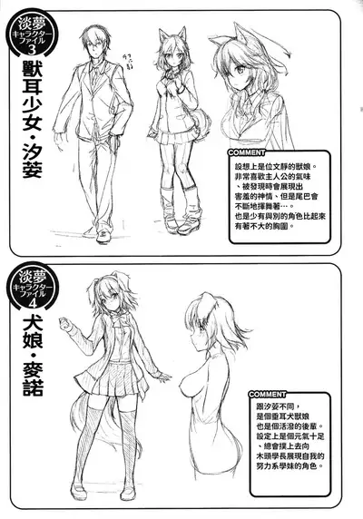 Ishuzoku Renai Wa Gakuen Kara