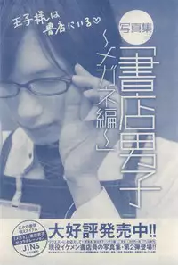 MAGAZINE BE×BOY 2015-03