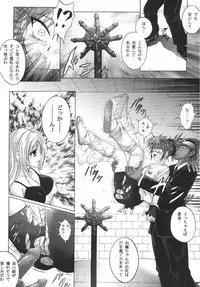 [Cyclone (Izumi Kazuya)] Kingpin (HUNTERxHUNTER) [Digital]