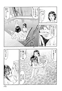 [Onikubo Hirohisa] Mehyou | Female Panther Volume 5