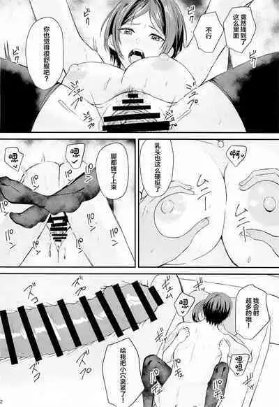 Mika to Kanade de Sukkiri Shitai