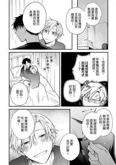 Jigoku no Sata mo Yokume Shidai | 愛情能使鬼推磨