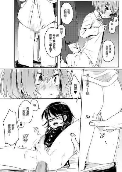 Gohoumonji wa Jizen Yoyaku o.