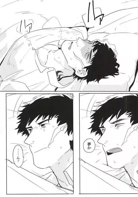 夢に楽土を求めたり