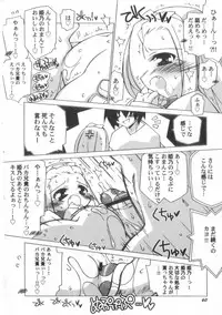 [Katsumata Kazuki]Chicchai ko Shijou Shugi