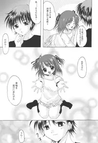 (CR33) [Hisuitei (Izumi Tsubasa)] Shiawase no Clover (Sister Princess)