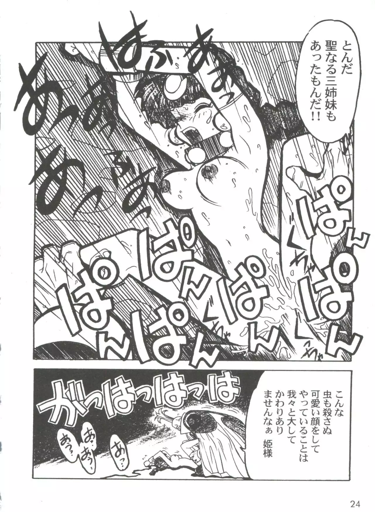 Kyouakuteki Shidou Selection