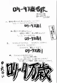 [Tsukimori Izumi] Rori Robiimu