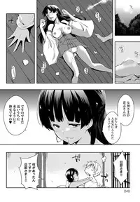 [Kaiduka] Ero Life [Digital]