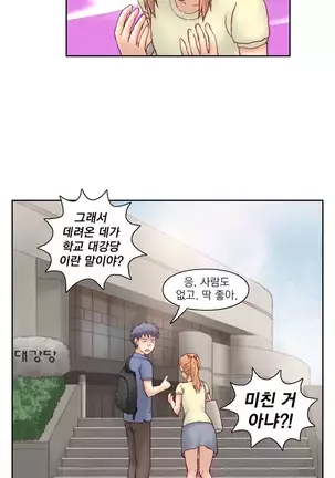 Wrath of the Tutoring Ch.1-36