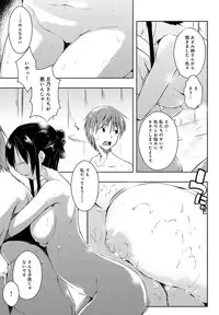 [Kaiduka] Ero Life [Digital]