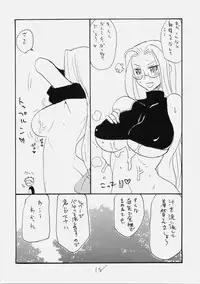 (C76) [King Revolver (Kikuta Kouji)] Space R (Fate/hollow ataraxia)