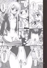 (C71) [Purimomo (Goyac)] Winter in Einzbern (Fate/stay night)