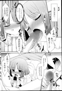 COMIC Penguin Club Sanzokuban 2013-04