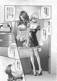 [Haruki] Kisei Juui Suzune 4