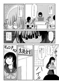 [Chimee House (Takapi)] Sakura Kotaka no Roshutsubiyori 5 [Digital]