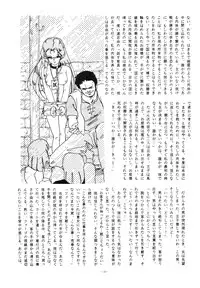 (C37) [ALPS (Various)] LOOK OUT 20 (Various)