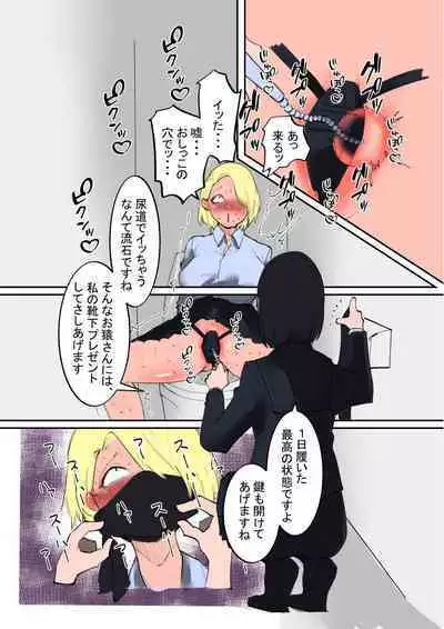 [Hachihachihachi] Furyo-chan to Fuukiiin-chan