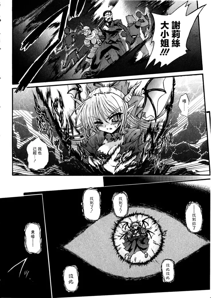 Ma ga Ochiru Yoru Demonic Imitator CH.1-3