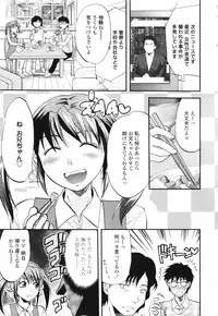 [Yuzuki N Dash] Akarui Eros Keikaku