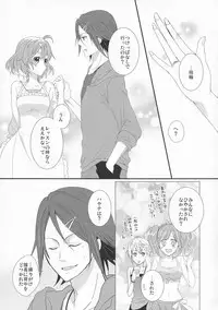 (C91) [Chii Sanchi (Chii)] Ohayou Oyasumi Mataashita. (Macross Delta)