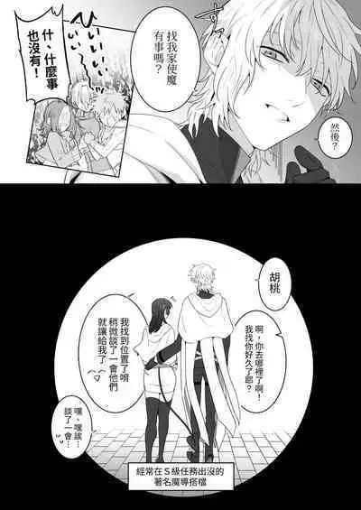 [たまごキッチン(桑井とみ)] 異世界転生したポンコツ淫魔はドS魔導師の使い魔になりました! [中国翻译]