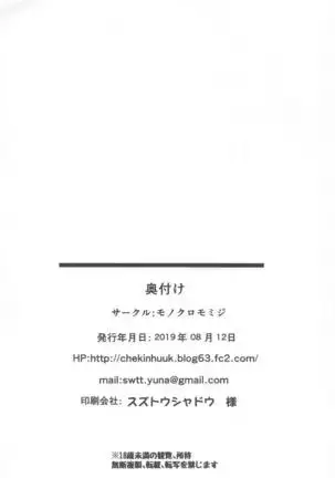 Hamakaze Kairaku ni Otsu ~Shiranai Ossan Teitoku Hen~