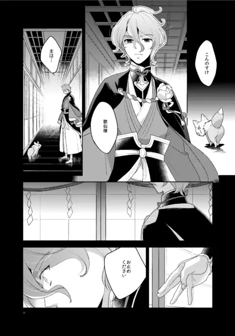 Konna Hazu ja Nakatta