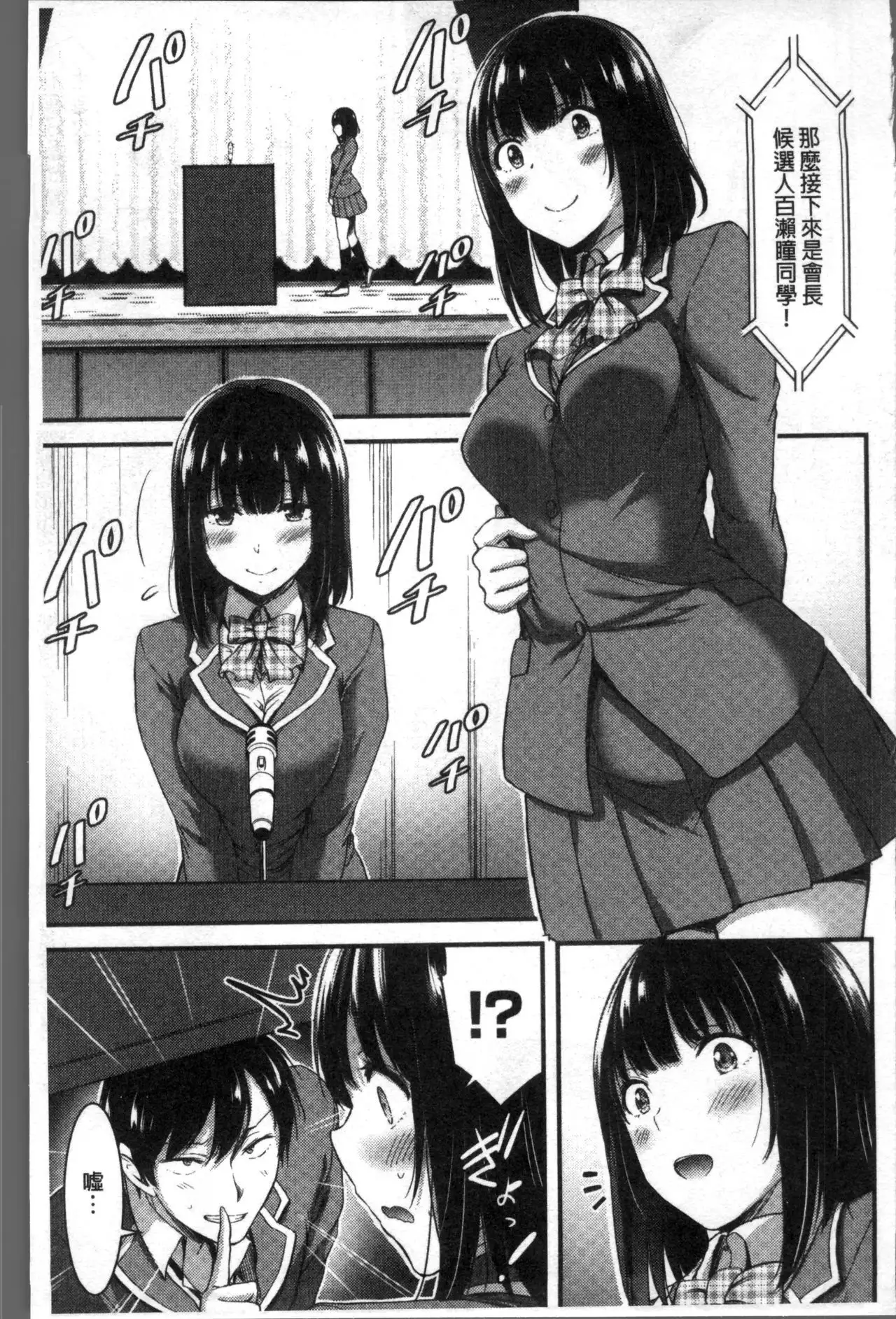 日常ビッチ性体観察